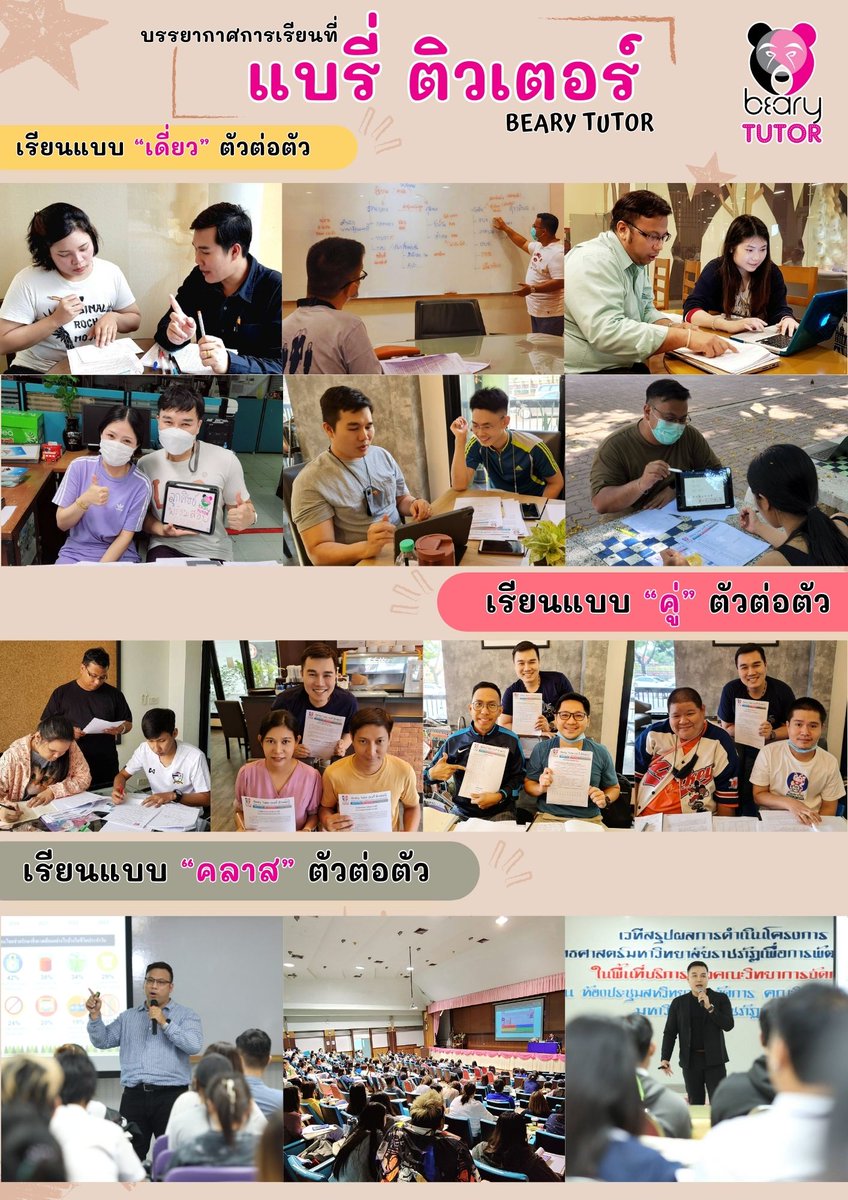 BearySpss's tweet photo. แบรี่ติวเตอร์ ติวสอบ ก.พ. ภาค ก หรือติวสอบราชการ แบบตัวต่อตัว ���อบถามเพิ่มเติมไลน์ไอดี bearytutor หรือ Facebook https://t.co/AG472Cpt3V หรือ TikTok  https://t.co/KkMYjdqqli #กพ67 #กพพิเศษ #กพ #ติวสอบกพ #แบบตัวต่อตัว https://t.co/2lIHO7kz8C