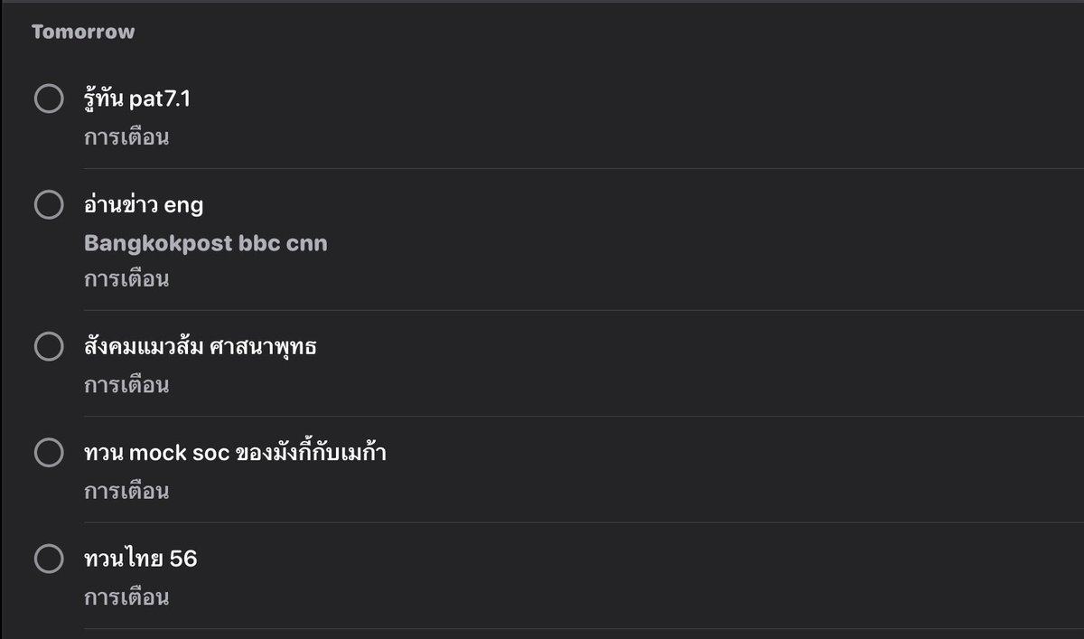 thecatismlov19's tweet photo. ของเราคร่าวๆประมาณนี้ค่า คือชอบแพลนรายเดือนว่าทำประมาณนี้ดีไหมเป็นไกด์ไลน์สำหรับแพลนรายวันของเราค่ะ เราไม่ชอบแพลนก่อนแบบฟิควิชาเพราะเราทำไม่ได้ อยากอ่านอะไรตอนไหนแบบนี้คือความสบายใจของเราแล้วเราโอเคม้ากมาก เลยเอามาให้ดูคร่าวๆทั้งแบบเดือน ส่วนย่อยวิชา รายวันคับ🫡 https://t.co/S35eY6HNAq