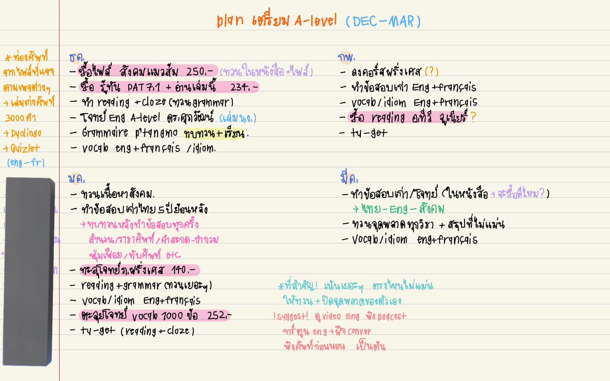 thecatismlov19's tweet photo. ของเราคร่าวๆประมาณนี้ค่า คือชอบแพลนรายเดือนว่าทำประมาณนี้ดีไหมเป็นไกด์ไลน์สำหรับแพลนรายวันของเราค่ะ เราไม่ชอบแพลนก่อนแบบฟิควิชาเพราะเราทำไม่ได้ อยากอ่านอะไรตอนไหนแบบนี้คือความสบายใจของเราแล้วเราโอเคม้ากมาก เลยเอามาให้ดูคร่าวๆทั้งแบบเดือน ส่วนย่อยวิชา รายวันคับ🫡 https://t.co/S35eY6HNAq