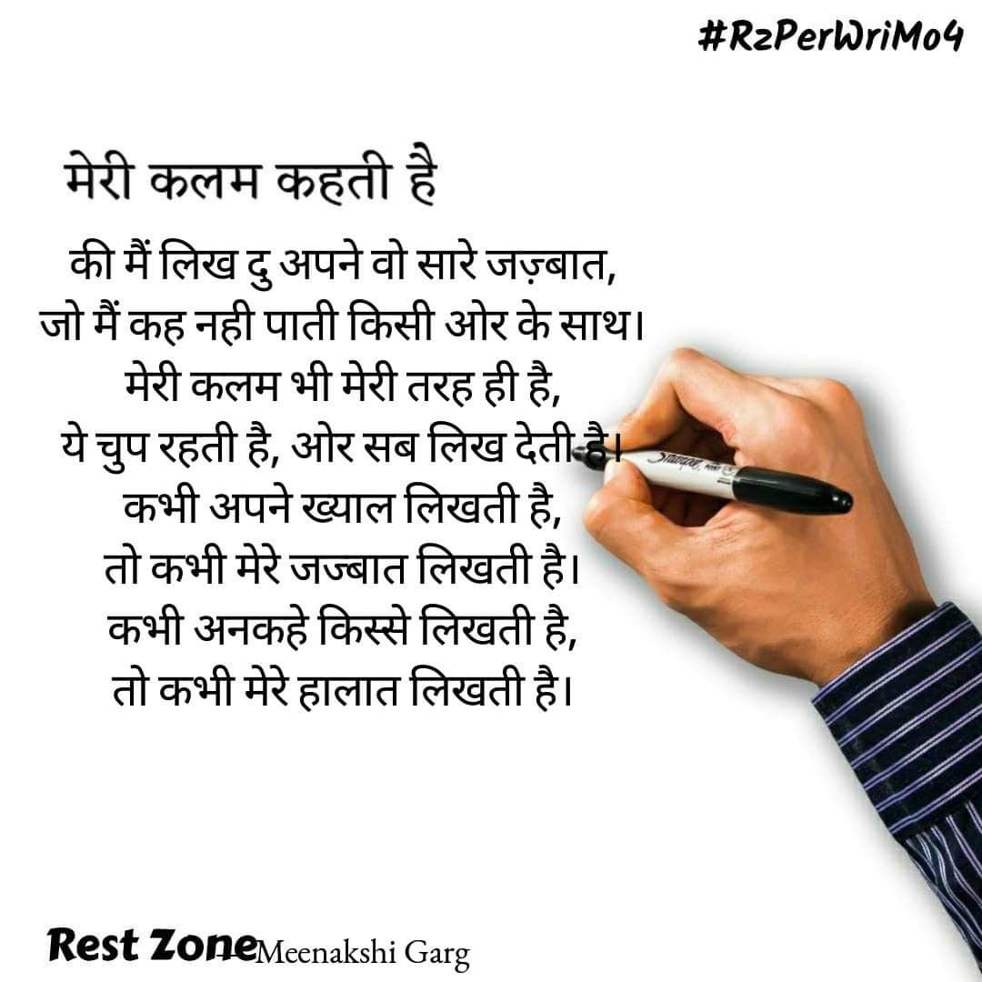 meenakshigarg14's tweet image. मेरी कलम कहती है
की मै लिख दूँ अपने वो सारे जज्बात
#yourquote
#mydiary
#x