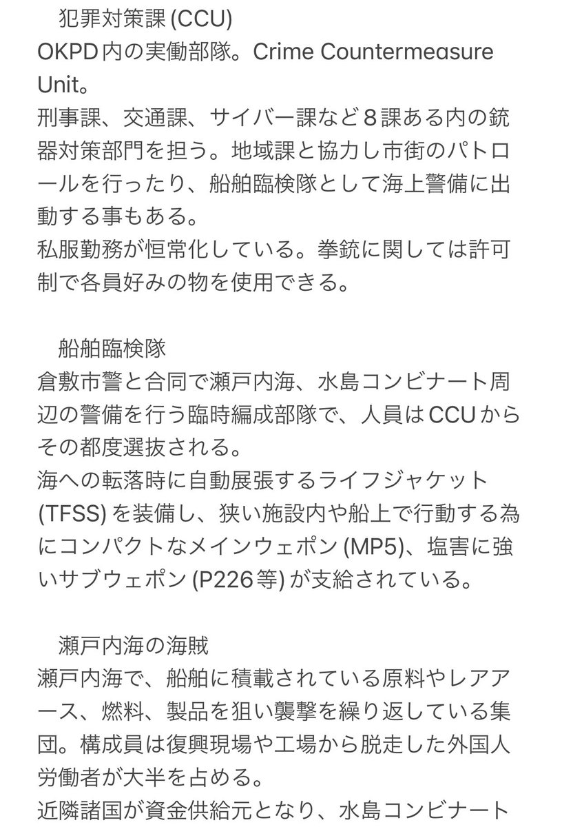 岡山市警察(OKPD) tweet media