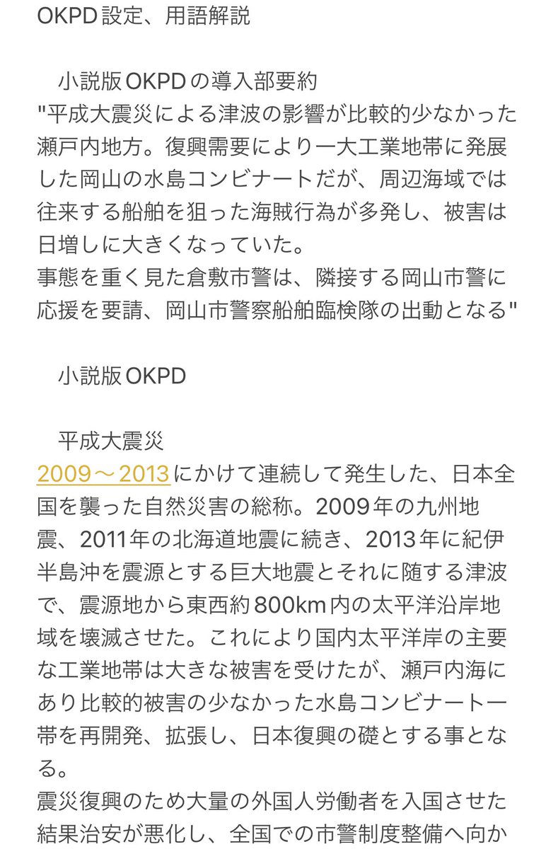 岡山市警察(OKPD) tweet media