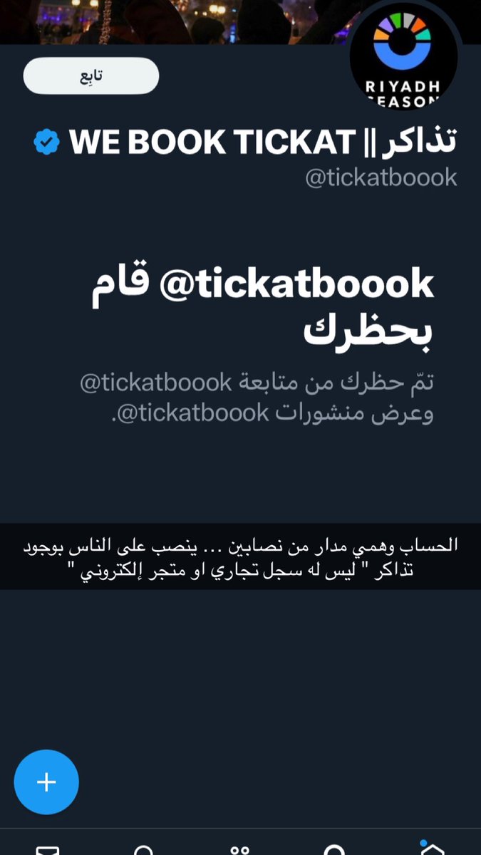 HananAlrefaie1's tweet photo. @fx5bm اغلبها عمليات نصب لا تثقوا بخذه الحسابات https://t.co/o5IHuWFjNg