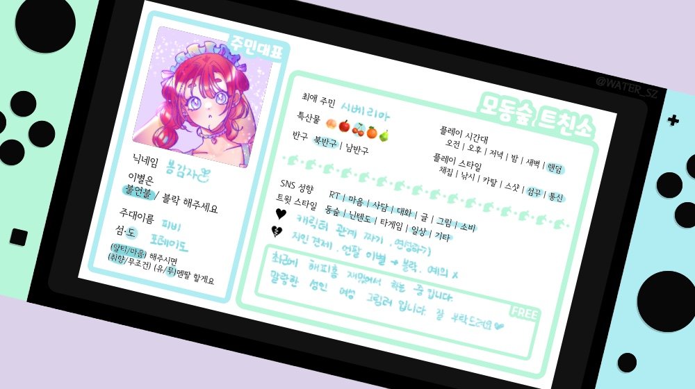 springpotato_AC's tweet photo. #모동숲_트친소
#모동숲트친소

안녕하세요! 모동숲 하는 성인 여성 그림러 봄감자입니다. 
시베리아 드림(예정)하구요, 해피홈 컨텐츠나 섬꾸 중이에요.
흔적 남겨주시면 바이오 보고 취향대로 찾아갈게요👍 https://t.co/uVBHP9q003