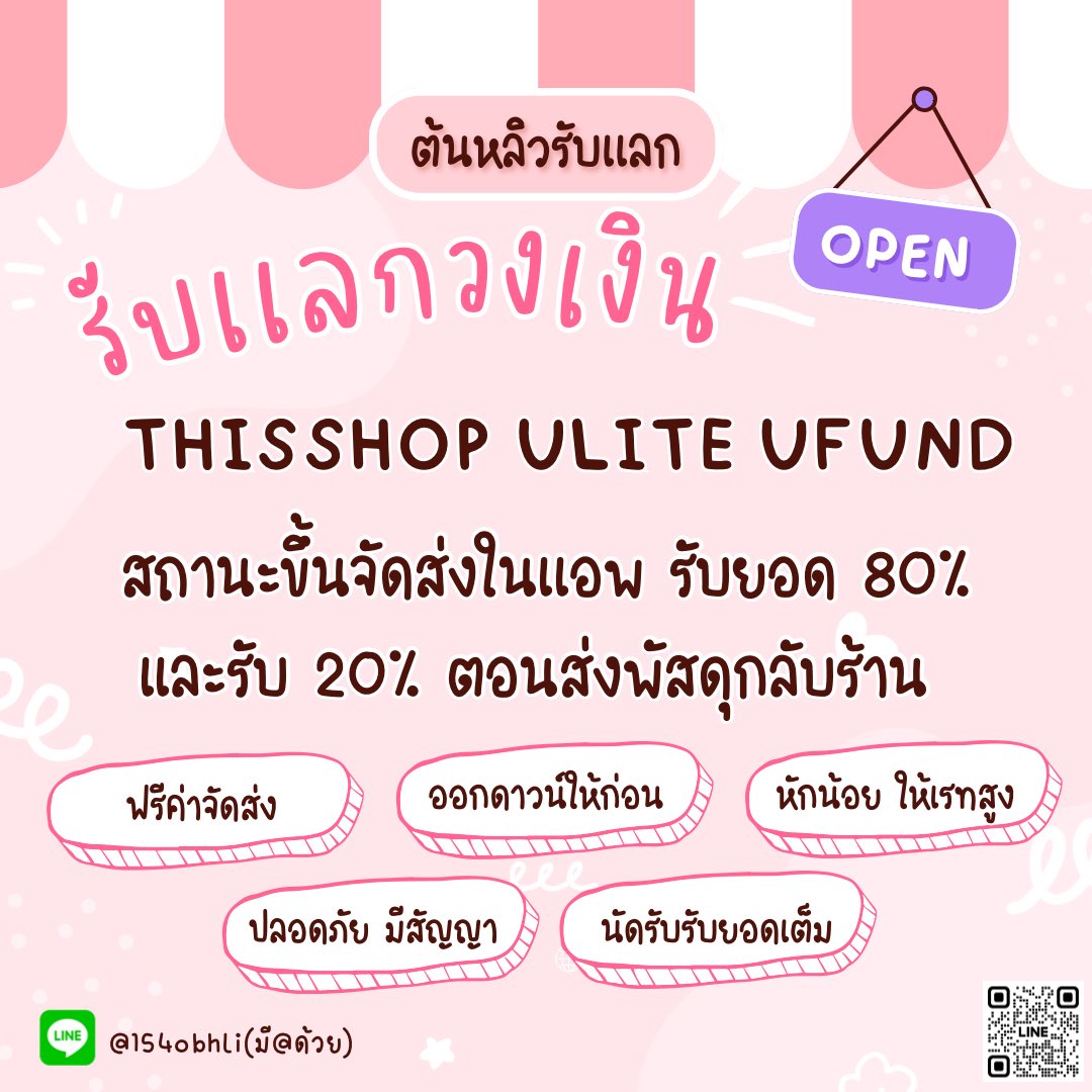 tonlea_w's tweet photo. ✨เปิดร้านรับเเลกวงเงิน✨
#thisshop รับ 8000+
#ulite รับ 8000+
#Ufund รับ 35k+
💖นัดรับ รับยอดเต็ม❤️🔥 แลกออนไลน์ ขึ้นจัดส่งโอนยอดเต็มทันที ไม่ต้องรอของถึง ‼️
❤️🔥ออกดาวน์ให้ ไม่มีค่าใช้จ่าย
#กู้รายเดือน #กู้เงินนักศึกษา #กู้เงินรายวัน #กู้เงินด่วน #TrueExtraU #รับทำการบ้าน https://t.co/shIPCJ0FOM