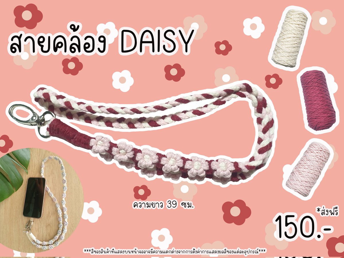 SunStationn's tweet photo. สายคล้อง DAISY
ใช้ไหมนำเข้าจากญี่ปุ่น
แข็งแรงทนทาน
ซักทำความสะอาดได้
สามารถคล้องโทรศัพท์ บัตร อื่น ๆ
วัสดุ Cotton 100%
สามาเลือกสี เลือกแบบ เลือกความยาวได้
#เคสiphone #เคสโทรศัพท์ #เคส https://t.co/sQWt3y1xho