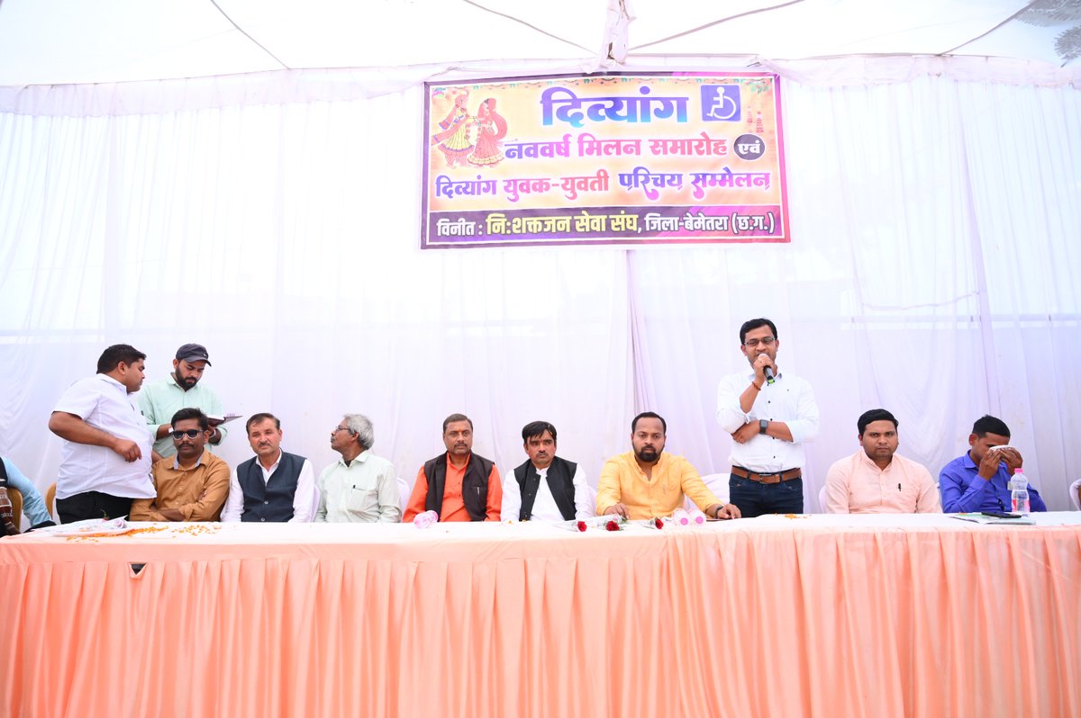 DipeshSahuBJP's tweet photo. आज बेमेतरा में दिव्यांग नववर्ष मिलन समारोह एवं दिव्यांग युवक युवती परिचय सम्मेलन आश्रय स्थल ( नैन बसेरा ) सिंघौरी बेमेतरा में सम्मिलित हुआ।
#bemetaranews #dipeshsahu #bemetara #MLA #Dipesh #vidhayak #mladipeshsahu #विधायक_बेमेतरा https://t.co/3m1d3u0rTE