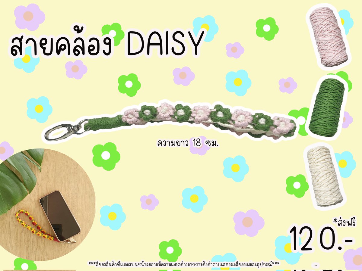 SunStationn's tweet photo. สายคล้อง DAISY
ใช้ไหมนำเข้าจากญี่ปุ่น
แข็งแรงทนทาน
ซักทำความสะอาดได้
วัสดุ Cotton 100%
สามาเลือกสี เลือกแบบ เลือกความยาวได้
#phonecase #iphonecase #เคสโทรศัพท์ #เคส #เคสน่ารัก #เคสiphone #เคสมือถือ #เคสไอโฟน #ชี้เป้าโปรถูก #ขายของมือสอง #ตลาดนัดรวมด้อม https://t.co/vqATHuaVdh