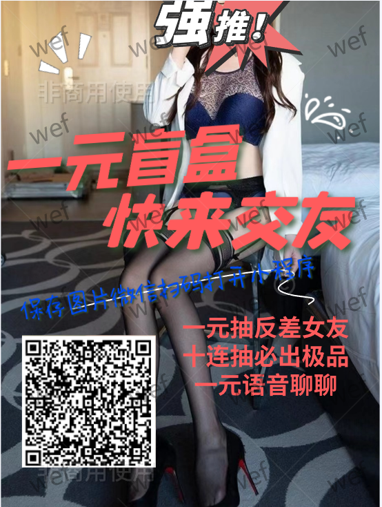 RiehlPatty's tweet photo. @lianmeng798 fd43579ignhgf同城交友 非推广，记得选好自己所在地的地区再去抽纸条，同城约起来还方便一些，抽纸条花几块钱确实不贵，VX保存图片扫一下有惊喜哦，也可以进VX群撩妹，群里妹子很多的! https://t.co/xDRYcmYF00