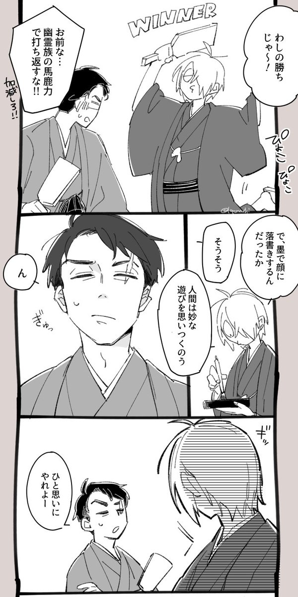 謹賀新年の父水1/2 わりと、今回はカプ色が強いというか…ときめきメモリアルFathersSideみたいな話で…恥ずかしい……