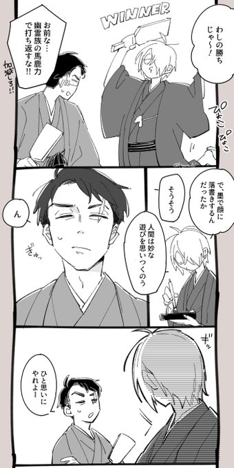 謹賀新年の父水1/2 わりと、今回はカプ色が強いというか…ときめきメモリアルFathersSideみたいな話で…恥ずかしい……