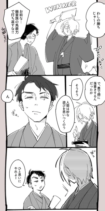 謹賀新年の父水1/2 わりと、今回はカプ色が強いというか…ときめきメモリアルFathersSideみたいな話で…恥ずかしい……