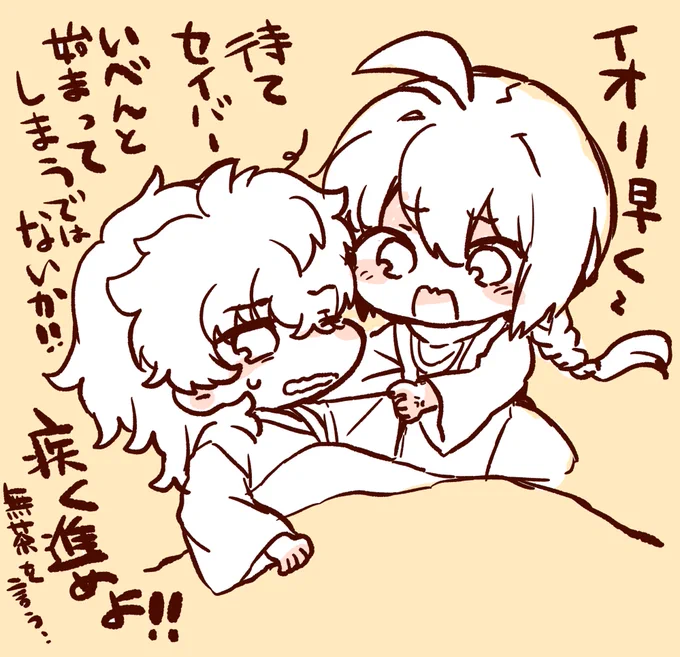 「早くサムレム本編を進めるのだ、イオリ!」
「ああもう、わかったわかった!」 