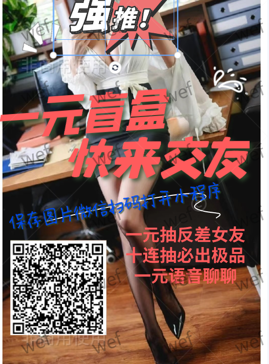 RiehlPatty's tweet photo. @MeiriDasail f34rf34ti90jmgf同城交友 非推广，记得选好自己所在地的地区再去抽纸条，同城约起来还方便一些，无聊时可以VX保存图片扫一下,一元纸条，效果远超陌陌和soul，也可以进VX群撩妹，群里妹子很多的! https://t.co/Zo3vxBqasN