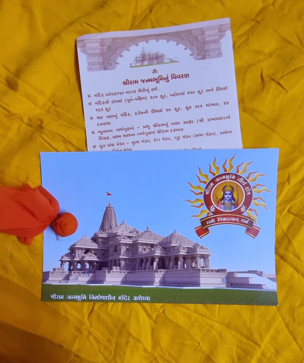 पूजित अक्षत आ गये हैं। ❤️❤️❤️

बोलो सियावर रामचंद्र की जय 🙏🚩#ayodhyabhagwanramjimandir