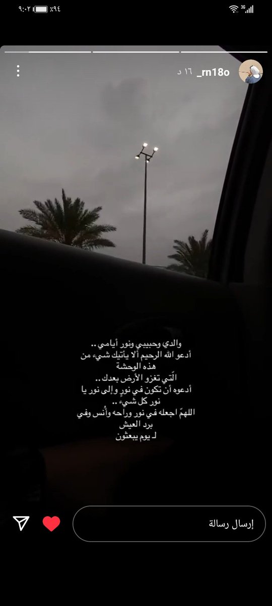 3h__a1's tweet photo. اللهم امين يارب العالمين 🤍🤲 https://t.co/r792Z4GbeE