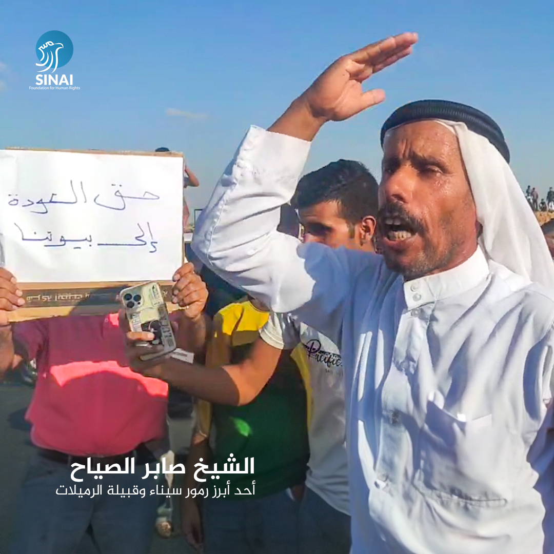 Sinaifhr's tweet photo. عاجل: بعد اخفاءه قسرياً منذ اعتقاله في 27 ديسمبر.. ظهر اليوم الأربعاء 10 يناير الشيخ "صابر الصياح" أحد أبرز رموز سيناء و قبيلة الرميلات، في النيابة العسكرية بالاسماعيلية، على ذمة القضية رقم 80  لسنة 2023 جنايات عسكرية بتهم التجمهر واستعراض القوة وتخريب سيارات عسكرية.

وجاء اعتقال الشيخ "صابر" بعد دعوته لعودة المهجرين قسرياً من أبناء سيناء لمناطق سكنهم التي غادروها مجبرين قبل سنوات، كما تم اعتقال نجله الأكبر "يوسف" ليرتفع عدد المعتقلين من أبناء سيناء على ذمة القضية العسكرية رقم 80 لسنة 2023، على خلفية تظاهرات "حق العودة" لـ 52 شخصاً.

وتجدد مؤسسة سيناء دعوتها للسلطات المصرية بضرورة الإفراج عن المعتقلين في القضية رقم 80 لسنة 2023، على خلفية تظاهرات "حق العودة" وفي مقدمتهم الشيخ السيناوي البارز "صابر حماد الصياح".
#سيناء #حق_العودة #رفح #الشيخ_زويد