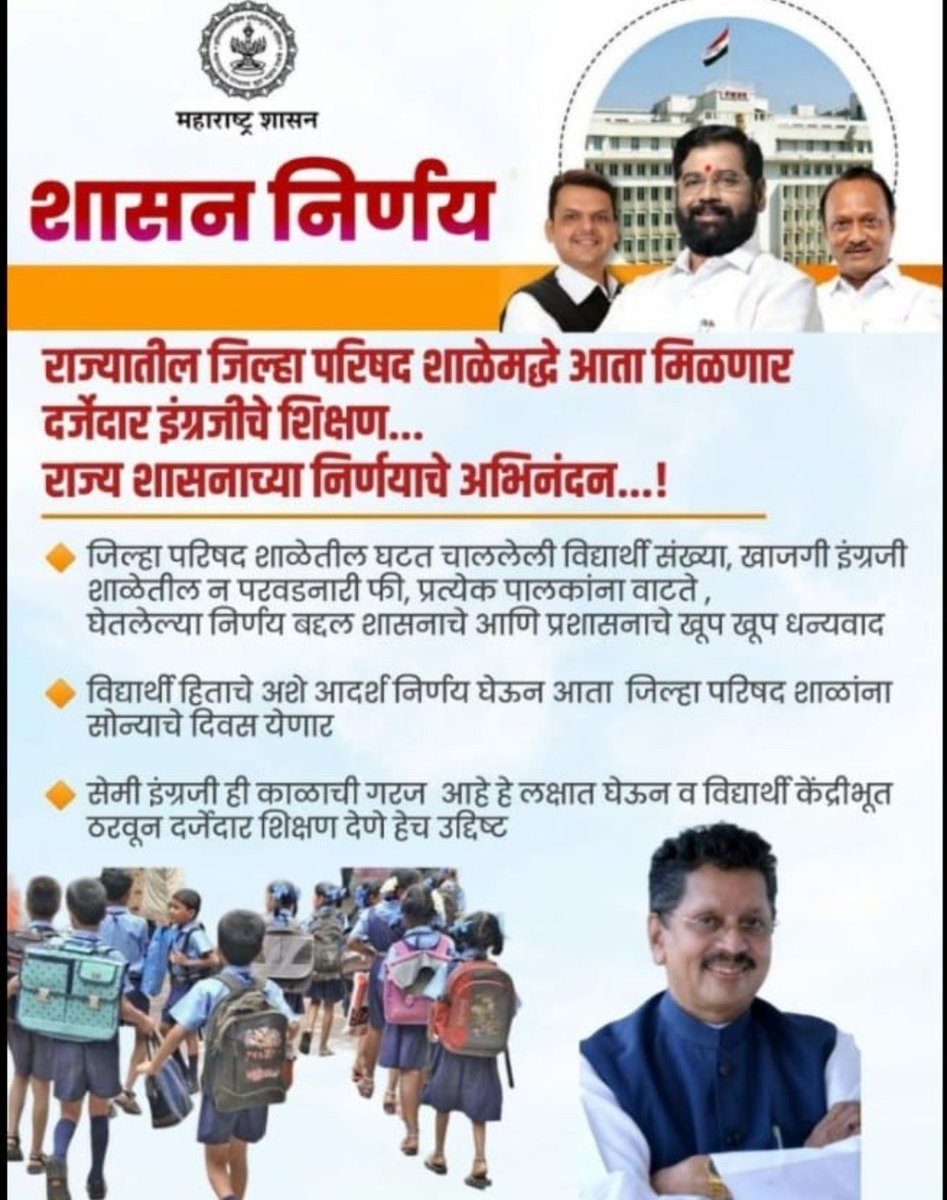 NAIMSHEKH269782's tweet photo. #dipakkesarkar
 #खूपच अप्रतिम निर्णय युती सरकारने घेतला 
आता गोरगरीब मुलांनाही मिळणार दर्जेदार शिक्षण.......💐💐💐💐✌️✌️✌️🌺🌺
करावं तेव्हढं कौतुक कमी आहे 
जय युती सरकार.....👍👍👍✌️✌️✌️🙏🙏🌺🌺🌺🌺 https://t.co/fxmMiciM5c