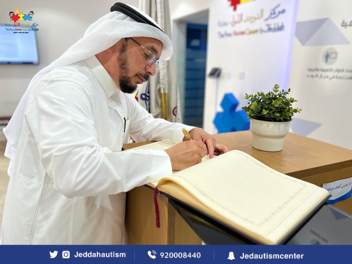 jeddahautism's tweet photo. تشرفنا بحضور وفد المجلس الرئيسي والمجالس الفرعية والتخصصية واللجان التخصصية من #مجلس_الجمعيات_الاهلية من مختلف مناطق المملكة  @Majlis_Ngos @nacj_sa للاطلاع على مشاريع الجمعية الفيصلية @AlFaisalya ومشروع  #شركة_التوحد_الاولى بحضور رئيس مجلس الادارة د.عدلي حماد وفريق عمل المشاريع. https://t.co/i7S6l3ZVoA