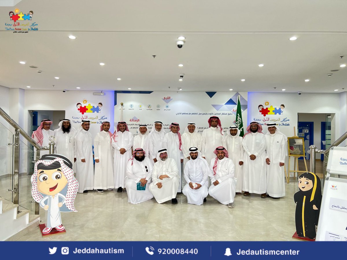 jeddahautism's tweet photo. تشرفنا بحضور وفد المجلس الرئيسي والمجالس الفرعية والتخصصية واللجان التخصصية من #مجلس_الجمعيات_الاهلية من مختلف مناطق المملكة  @Majlis_Ngos @nacj_sa للاطلاع على مشاريع الجمعية الفيصلية @AlFaisalya ومشروع  #شركة_التوحد_الاولى بحضور رئيس مجلس الادارة د.عدلي حماد وفريق عمل المشاريع. https://t.co/i7S6l3ZVoA