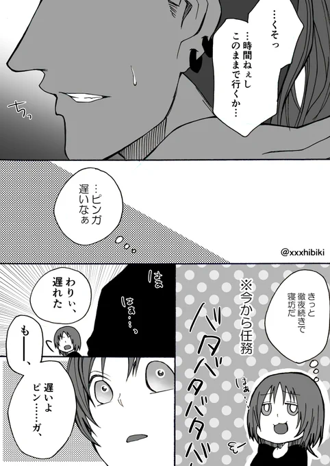 【png×夢主(容姿有)】
ポニテの話。

 #decnプラス 