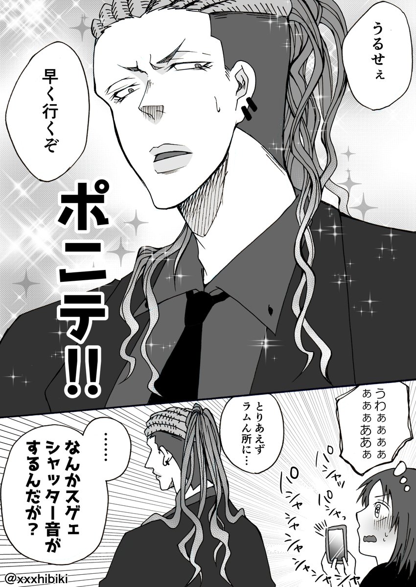 【png×夢主(容姿有)】
ポニテの話。

 #decnプラス 