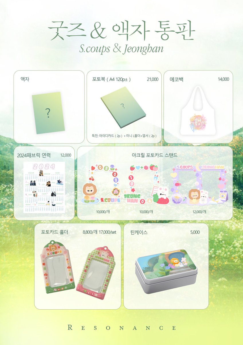 🇭🇰HK G.O. 
<a href="/resonance0804/">공명</a> 
<哲漢應援Cafe週邊代購>

🔎詳情：
📍 A4 Photobook 120p $165
📍環保袋 $120
📍2024 布月曆$105
📍亞加力小卡stand $80 (單個) / $95(set)
📍卡套 $60(單個) / $115 (set)
📍鐵盒$50

需二補到港運

📅截單截數日：
2024布月曆：27/1 23:59
其他：11/2 23:59