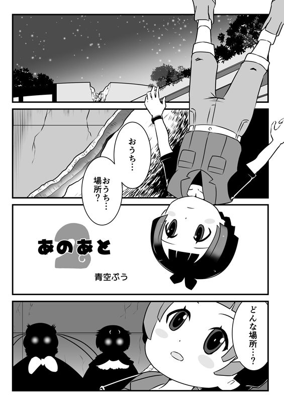 けもフレ2の5周年なので以前描いたあのあとの3作目置いておきます 全6p(1/2)