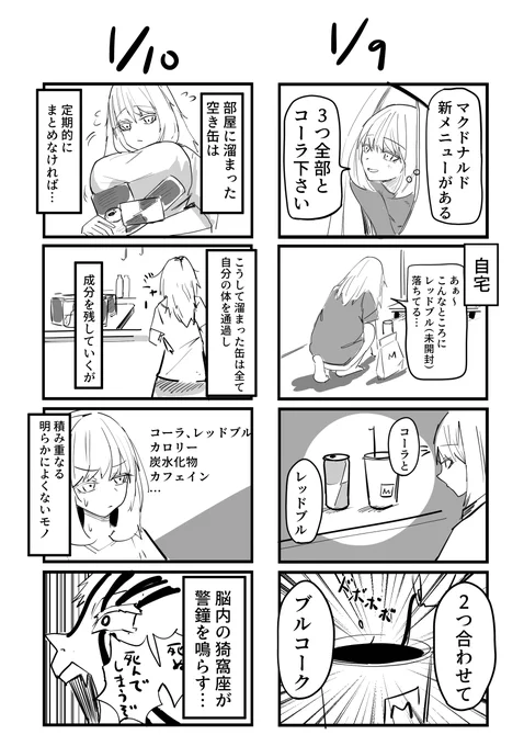 秋山ちゃん絵日記54 