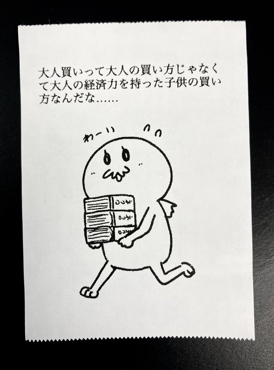 今日の怪文書1415