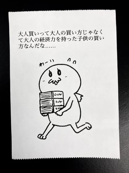 今日の怪文書1415