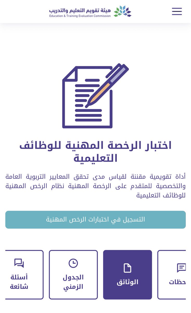 StandPoint223's tweet photo. • رابط المعايير والأدلة لجميع التخصصات في #الرخصة_المهنية ..

https://t.co/I6m17uqRJe

• تجميعات جميع التخصصات:
- ملف "1":
https://t.co/bY9lWjvReB

-| إعداد/ لؤلؤة العتيق .. بارك الله فيها.

- ملف "2":
https://t.co/ENdpHkBkJh

|- إعداد/ وفاء الجهني .. بارك الله فيها. https://t.co/7rjltTfm8p