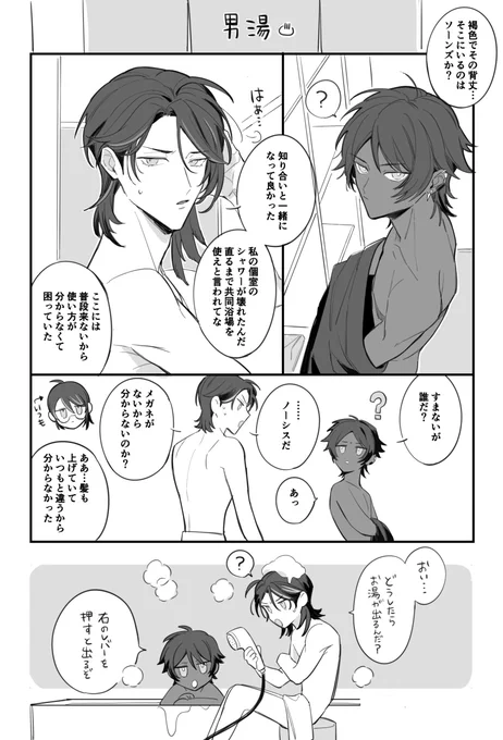 ウニとノ〜