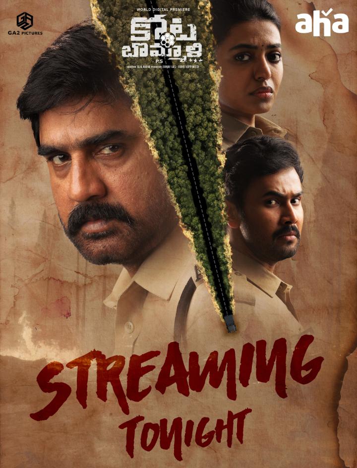 #KotabommaliPS Streaming Tonight on aha Video 🤩🥳

#Srikanth | #BunnyVass | #AhaVideo  #VidyaKoppineedi | #TejaMarni |  #ShivaniRajasekhar | #RahulVijay