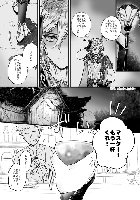 アルカヴェ🌱🏛️ 【おやすみ。また明日】(4)