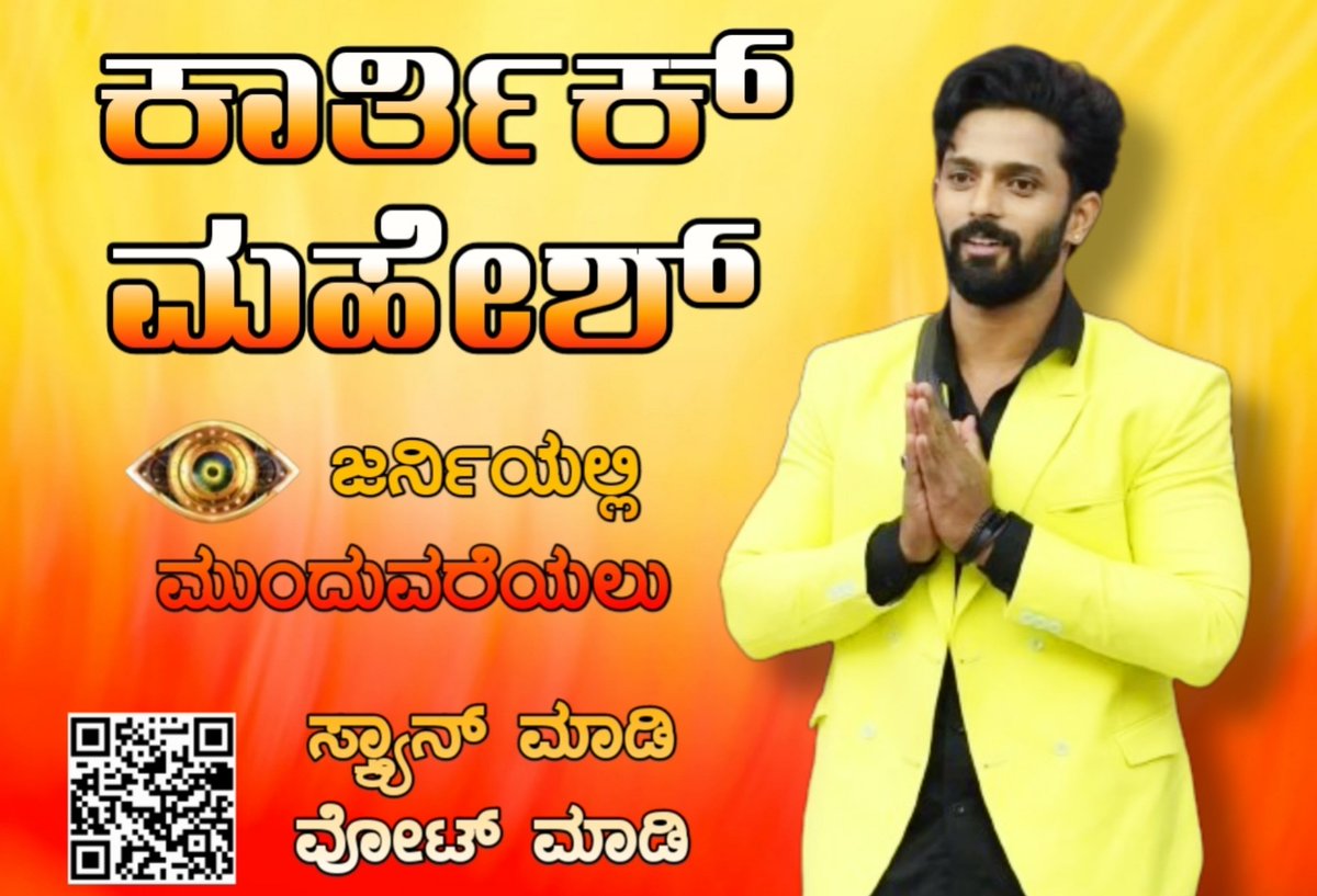 KarthikM_Trends's tweet photo. They Know he is the TaskMater of #BBK10 That's why they are stopping him
Nam hudgange yaav Ticket to finale beda...Lets's make him reach finals by Public Support🙌
Please Vote For #KarthikMahesh
" Scan the QR to vote!!"
#BBKSeason10 https://t.co/LSp0GFhRhP
