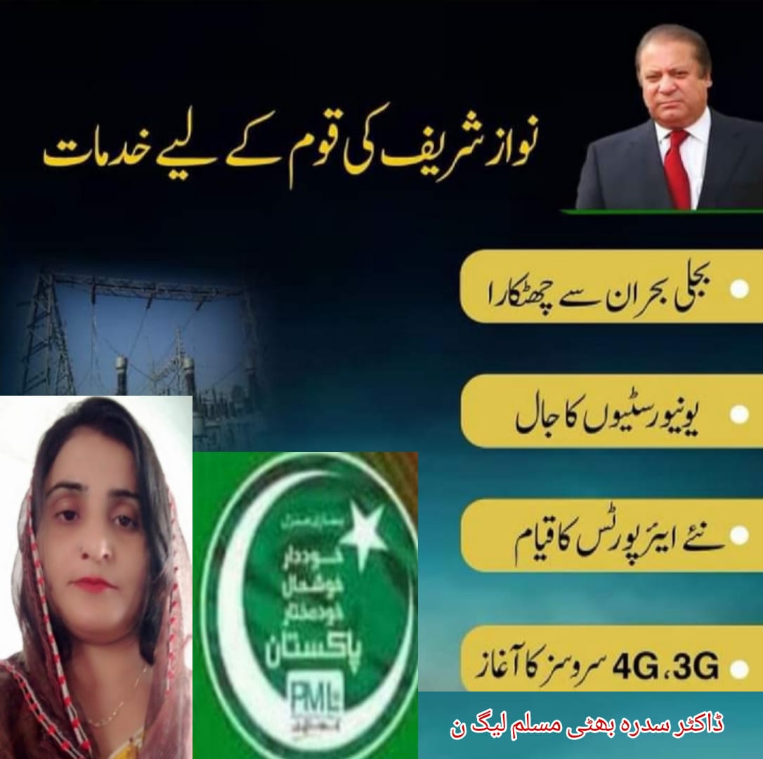 sidra doctor (@sidradoctor3) on Twitter photo 