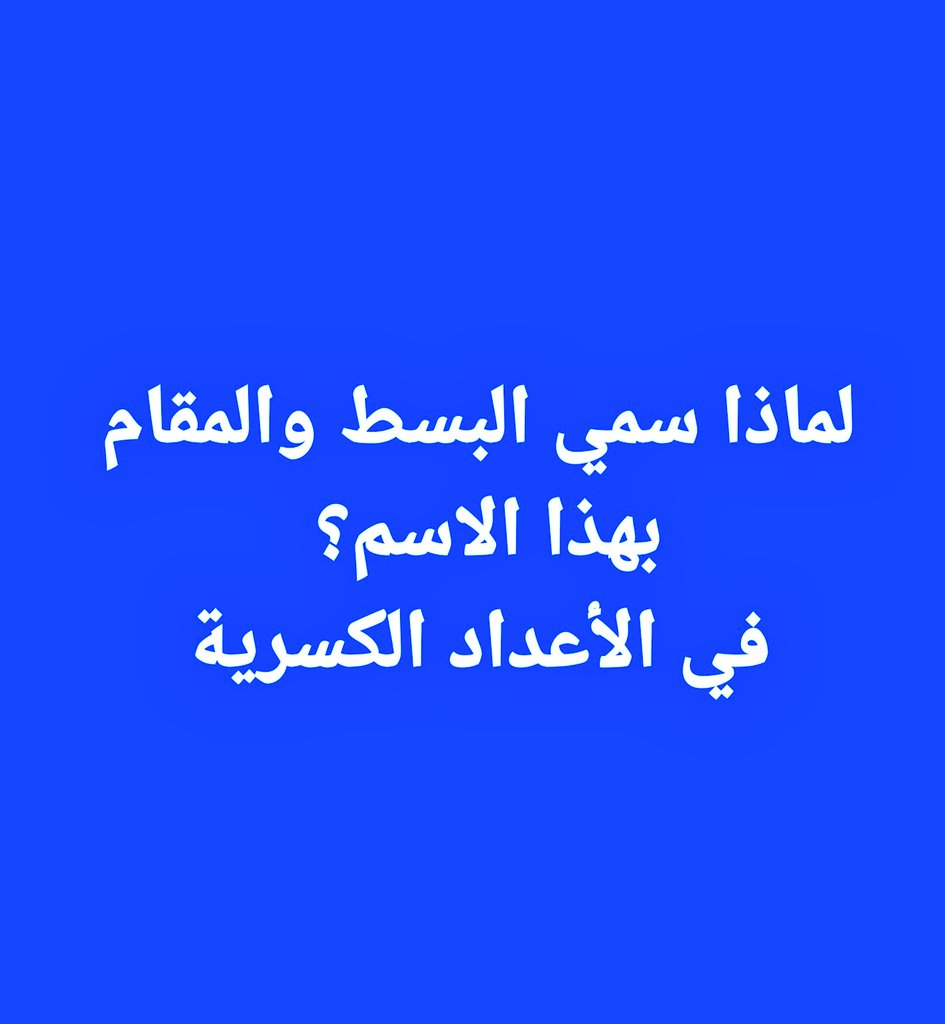 salman1059's tweet photo. تساؤل ؟ https://t.co/KMzYUH9EUm