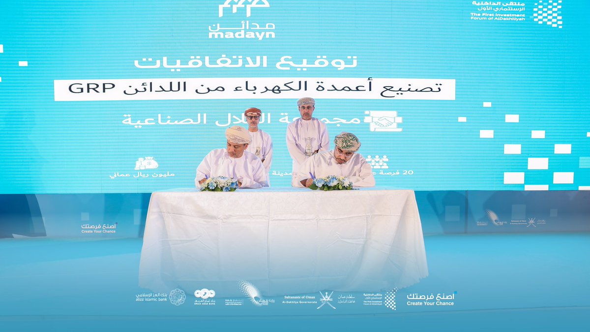 محافظة الداخلية - سلطنة عُمان tweet media