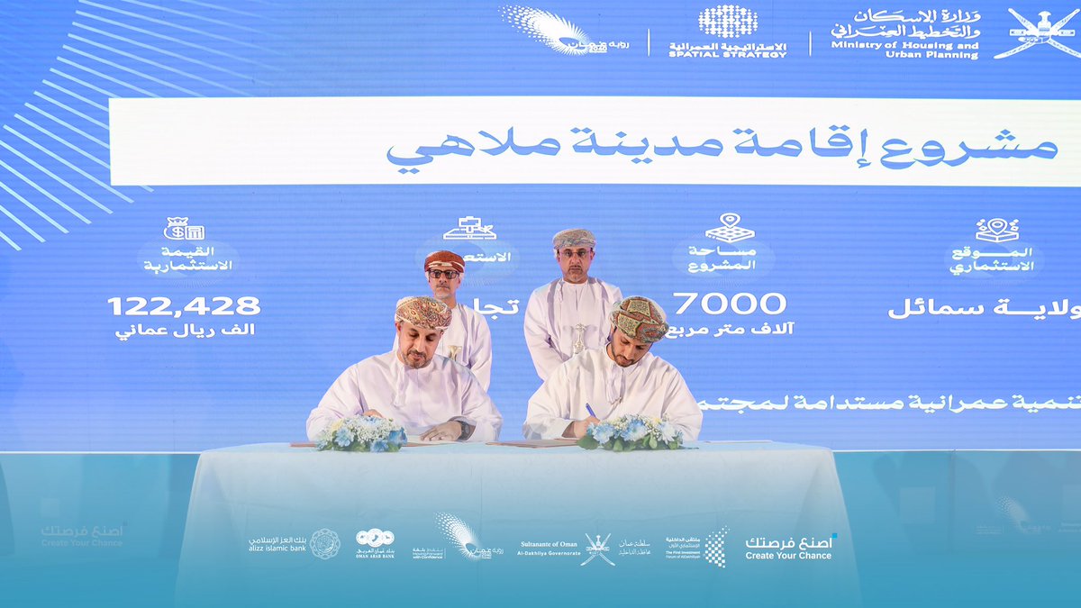 محافظة الداخلية - سلطنة عُمان tweet media