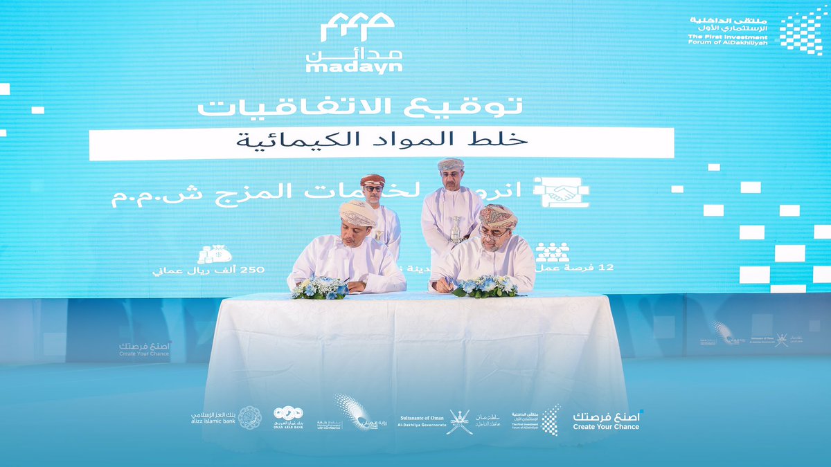 محافظة الداخلية - سلطنة عُمان tweet media