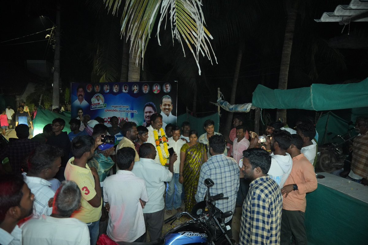 JaggireddyYSRCP's tweet photo. పూజారి పాలెం గ్రామంలో తిరుగులేని శక్తిగా మారిన వై.ఎస్.ఆర్.కాంగ్రెస్ పార్టీ.

ఎనలేని అభివృద్ధి చేస్తూ,పార్టీలకు అతీతంగా అందరికి సంక్షేమాన్ని అందిస్తున్న జగ్గిరెడ్డి గారికి జై కొడుతున్న పూజారిపాలెం గ్రామస్థులు.

#AdminPost #GadapaGadapaprogram #YSJaganCares #YSRPensionKanuka https://t.co/roj5DU26XU