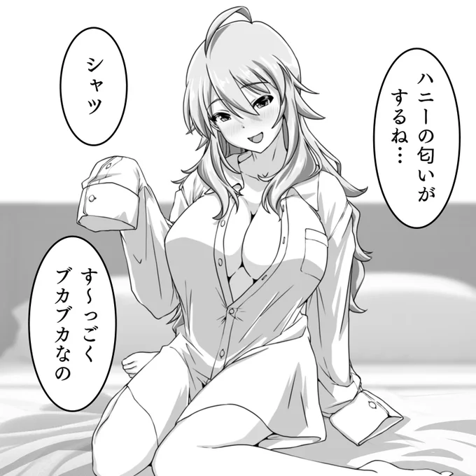 彼シャツ星井美希 