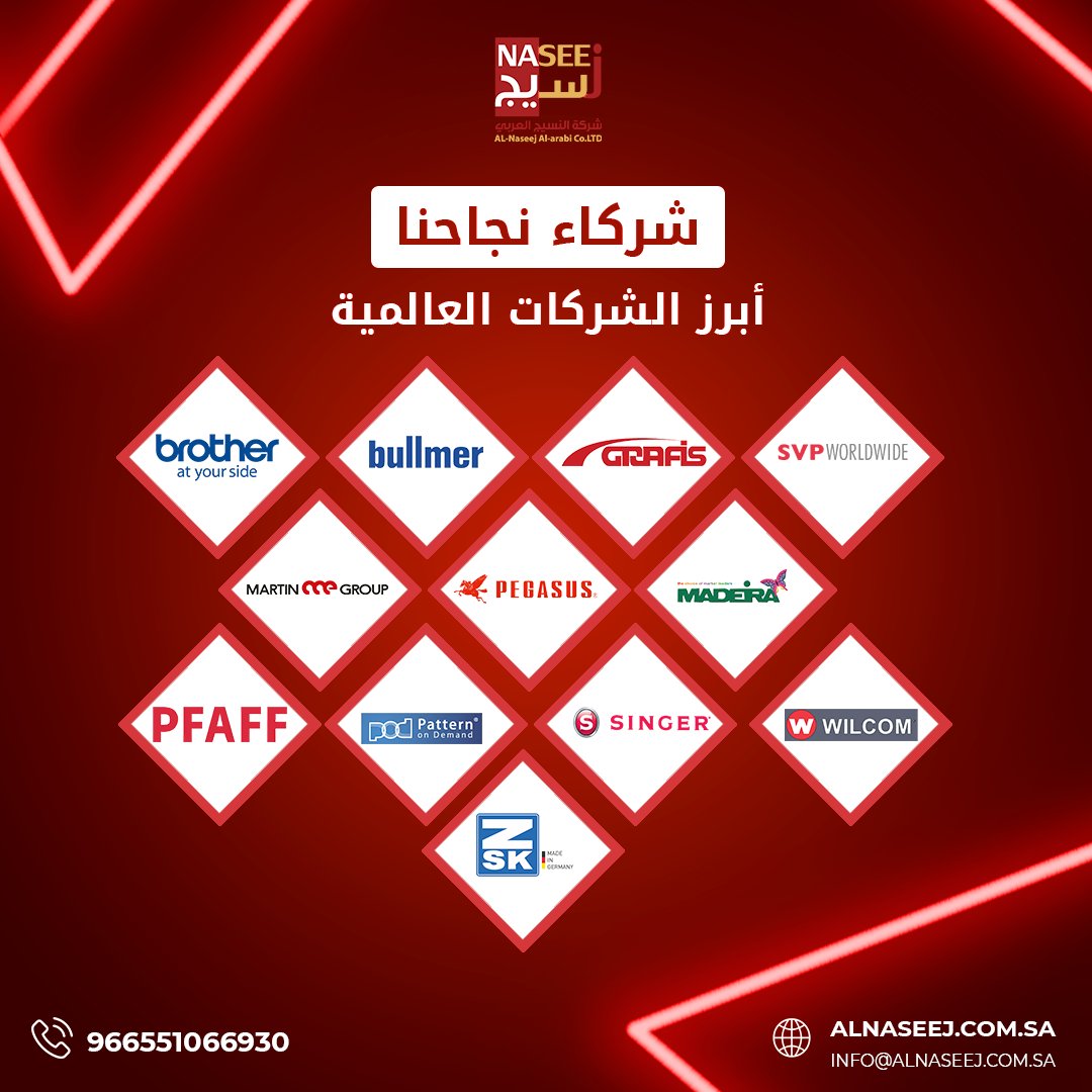 شركة النسيج العربي tweet media