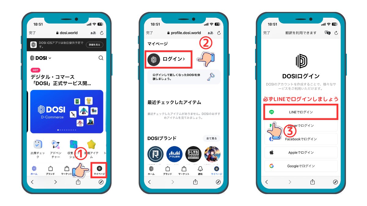 Yuki0_0Maru's tweet photo. 🔰LINE NFT ウォレット切り替え手順🔰
#LINENFT のサービスが切り替わります🚨
"手順さえ"わかっていれば【3分】でサクッと完了👍
画像付きで手順をまとめました🌈
ご利用の端末を片手に進めてみてください♪
※今回の解説はiPhone版ですが、Androidも大きな違いはございません。
✅端末別ログインURL
・iPhoneの方はコチラ
https://t.co/0Fq4tK13xz
※現在WEB版のみ
・Androidの方はコチラ
https://t.co/Y6Sn4GFLOD
念のため公式の投稿もリプ欄に貼り付けます!
✅ウォレット切り替え手順
①マイページをタップ
②DOSIログインをタップ
③LINEログインをタップ
④ログイン情報を入力しログインをタップ
⑤詳細を見るをタップ
⑥同意書の内容を確認し完了をタップ
⑦同意してDOSIへ移動をタップ
⑧すべての利用規約に同意します。をタップ
⑨次へをタップ
⑩パスワードを入力します
⑪ログインに成功したらアイテムをタップ
※⑩のパスワードはLINENFTを購入するときに使用するものと同様です。
自分が所有しているNFTが表示されたら完了です❣️
✅停止・一時停止機能
・プロフィールNFTについて
・LINEスタンプ付きアイテムについて
・デジタルアイテムのユーザー間送付
※詳細はリプ欄の公式案内リンクにて
✅iPhoneユーザーの方へ
iPhoneユーザーの方は現在Web版のみのご案内です。準備が整い次第アプリがリリースされるとのこと👀
<制限される機能>
・#DOSI へのFNSAの入出庫
・保有アイテムのFNSA建ての出品
・FNSAでの決済
※FNSA(フィンシア)とはLINEグループが独自に発行した仮想通貨のことです。
こういうのって時間の経過に伴い忘れてしまうもの…。今のうちにサクッと完了させておきましょう🥷
#CNP
#LLAC
#CNPVillains