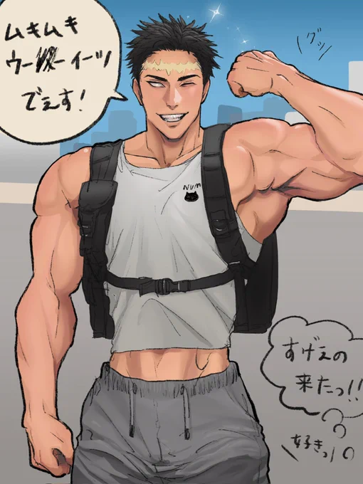 おはようございます💪🌞✨ハッ! 