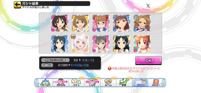 うおおおおおおお!!!!!イヴちゃんに映り込み関ちゃんだ〜〜〜!!!!!!無料10連ありがとう ありがとう…… 