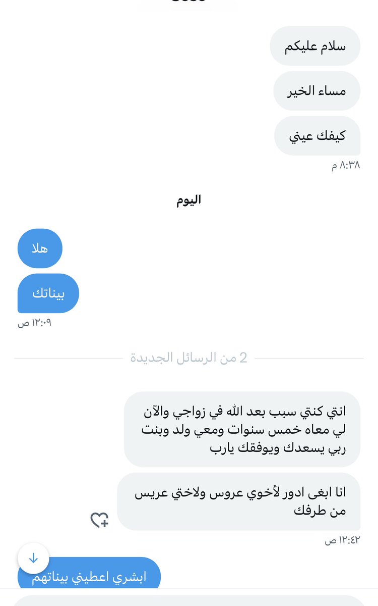 ماشاءالله تبارك  الله يوفقهم ويسعدهم  هذي وحده من الوف زوجتهم