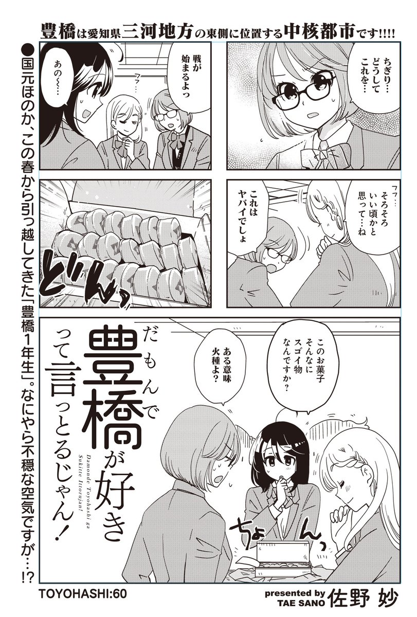 佐野妙 tweet media