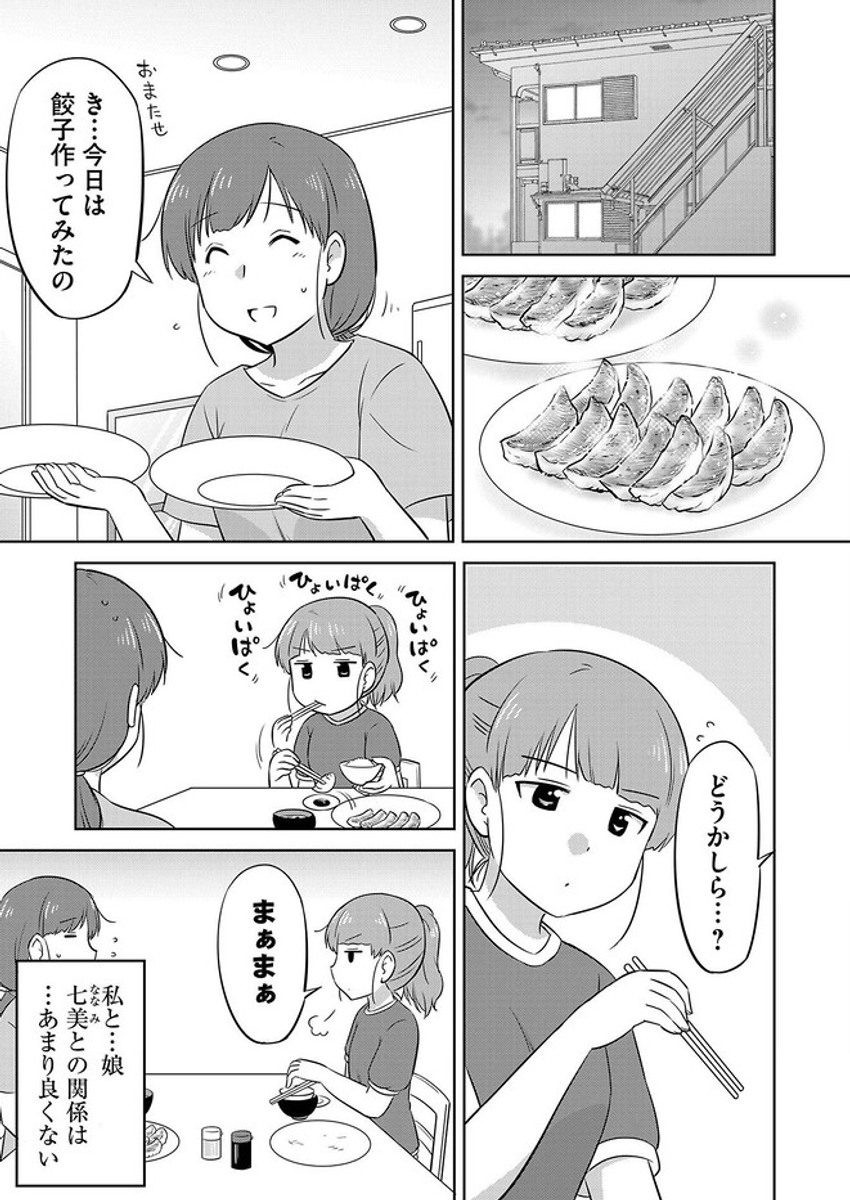母と娘の「思い出の料理」を出してくれたキッチンカー(1/8)